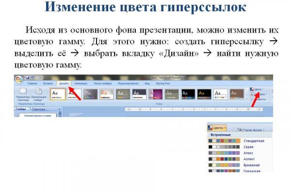 Кракен действующая ссылка
