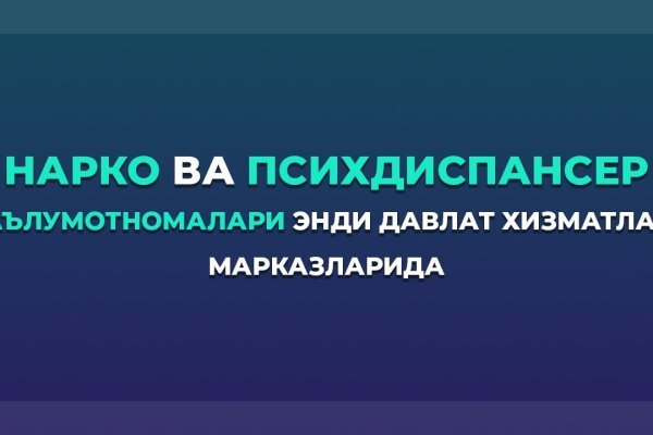 Маркетплейс кракен