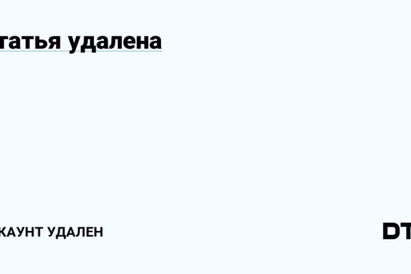 Кракен не работает сегодня