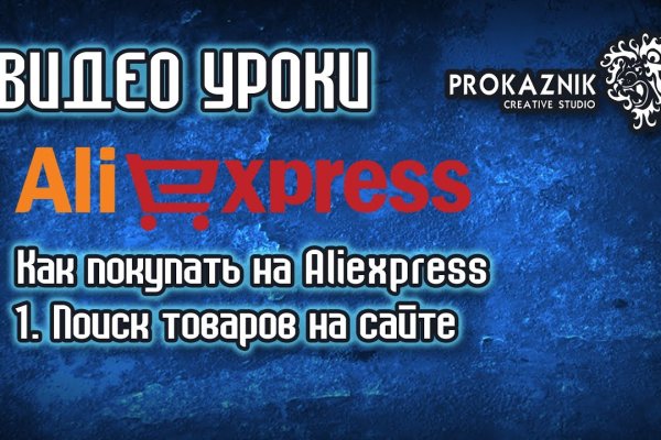 Рабочий кракен